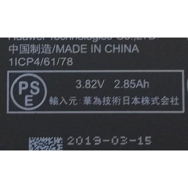 g9) Huawei nova 2(HWV31)用 互換内蔵バッテリー HB366179ECW 修理交換 :HB366179ECW:ROOP3R - 通販 - Yahoo!ショッピング g9) Huawei nova 2(HWV31)用 互換内蔵バッテリー HB366179ECW 修理交換 :HB366179ECW:ROOP3R - 通販 - Yahoo!ショッピング