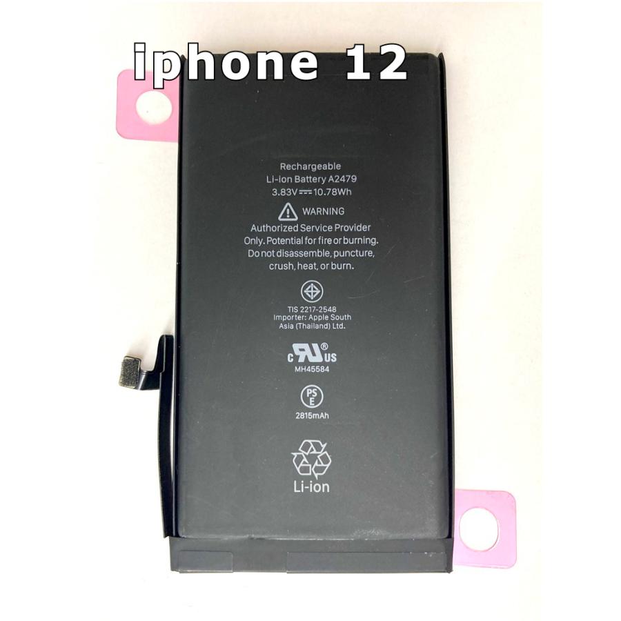 (g2) iphone 12/12Pro/用 互換内蔵バッテリー PSE認証 修理交換｜roop3r