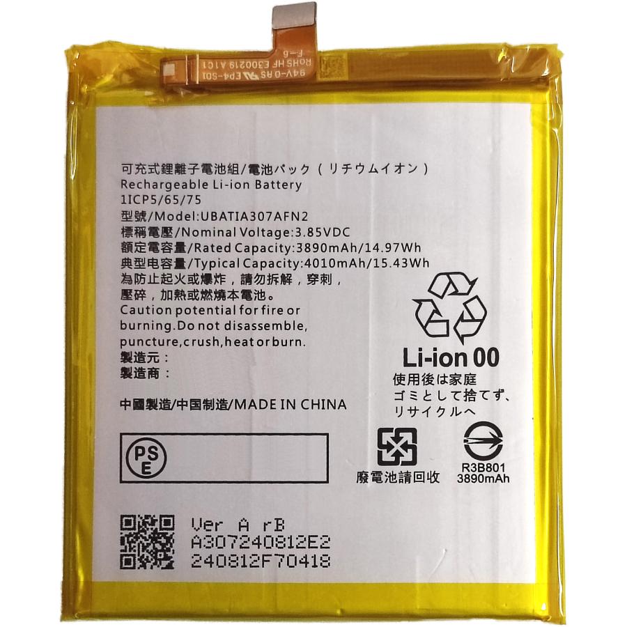 AQUOS zero6 用互換バッテリー UBTIA307AFN2 : ROOP3R - 通販 - Yahoo