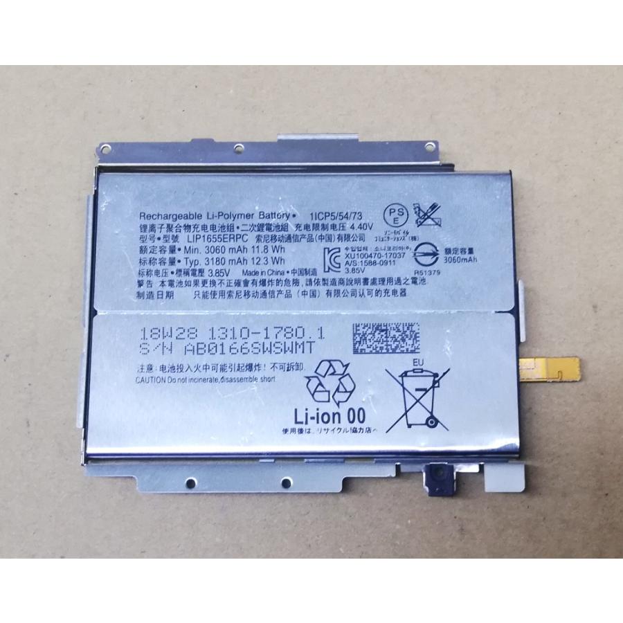 画面が浮いた端末を修理 Xperia Xz2 Premiumのバッテリー交換 スマホ修理工房熊本ゆめタウン店 スマホ修理工房 総務省登録修理業者 スマホ タブレットの故障 不具合はお任せ下さい