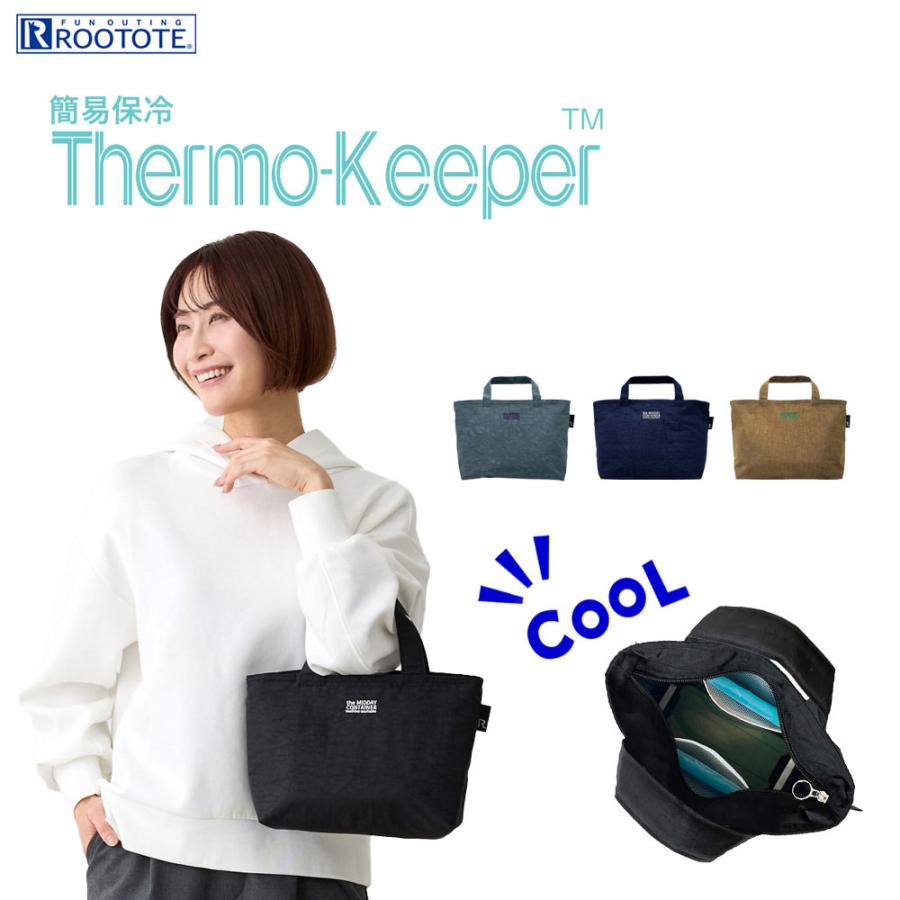 【ルートート公式】ルートート PT.サーモキーパーランチ-S. ベーシック-C（全4種）2025新作 品番1096 | ROOTOTE