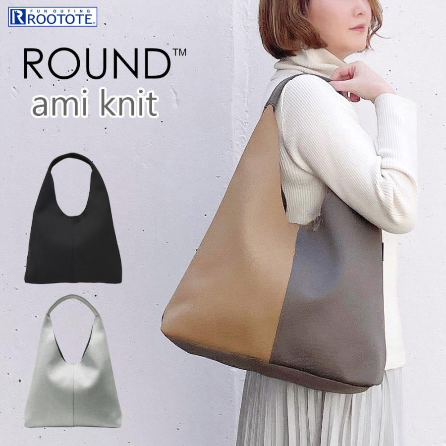 【SALE 30%OFF】【ルートート公式】ルートート LT.ラウンド.アミ.ニット-A（全3種）品番1302 | ROOTOTE