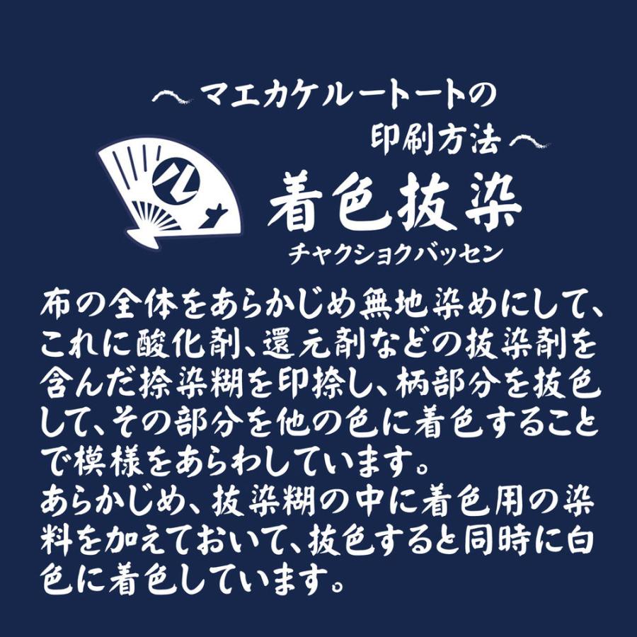 【ルートート公式】ルートート RT.トール.クールジャパン.マエカケ-B（全3柄） 品番1974 | ROOTOTE | 04