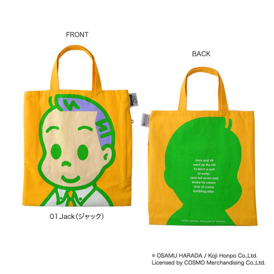 【ルートート公式】OSAMU GOODS×ROOTOTE コラボトートバッグDB（全3種） 品番6290 | ROOTOTE | 01