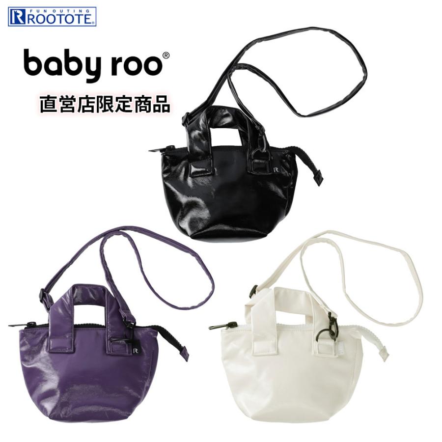ROOTOTE（ルートート） 【ルートート公式】ルートート ベビールー