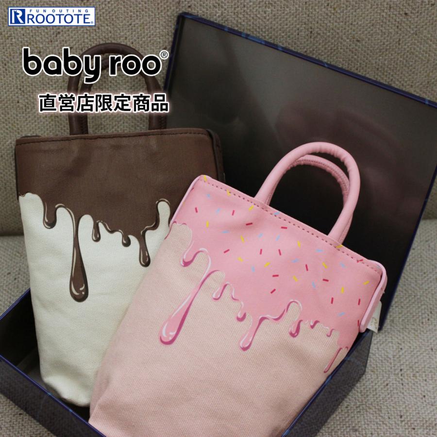 【SALE 50%OFF】【ルートート公式】ルートート ベビールー.チョコレート-A（全2種） 品番0651 | ROOTOTE