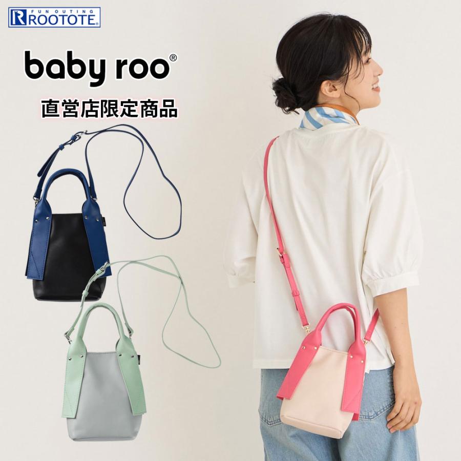 ROOTOTE（ルートート） 【ルートート公式】ルートート ベビールー