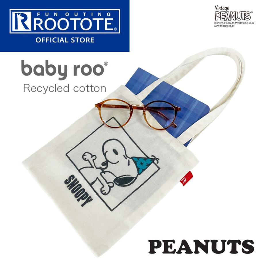 【ルートート公式】IP.ベビールー.ピーナッツ-0T（全6種）2025新作 品番8444 | ROOTOTE