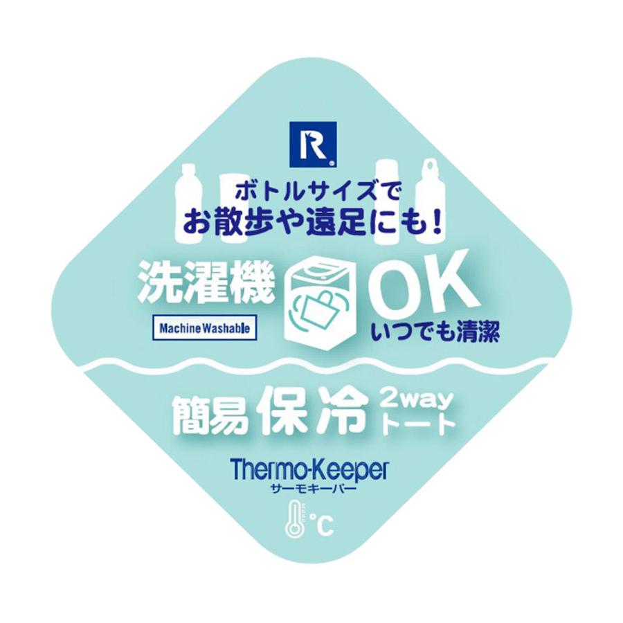 【ルートート公式】IP.TKボトル.サンリオキャラクターズE（全3種）2026新作 品番8482 | ROOTOTE | 14