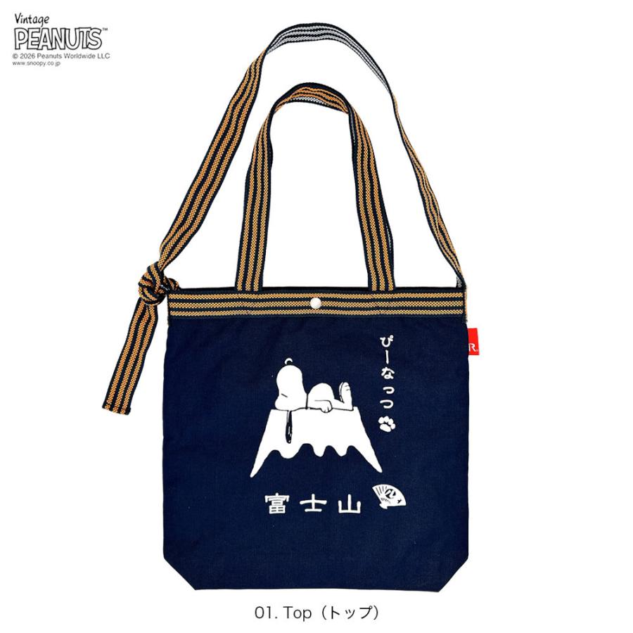 【ルートート公式】IP.トール.マエカケ.ピーナッツ-1F（全3種）2026新作 品番8509 | ROOTOTE | 01