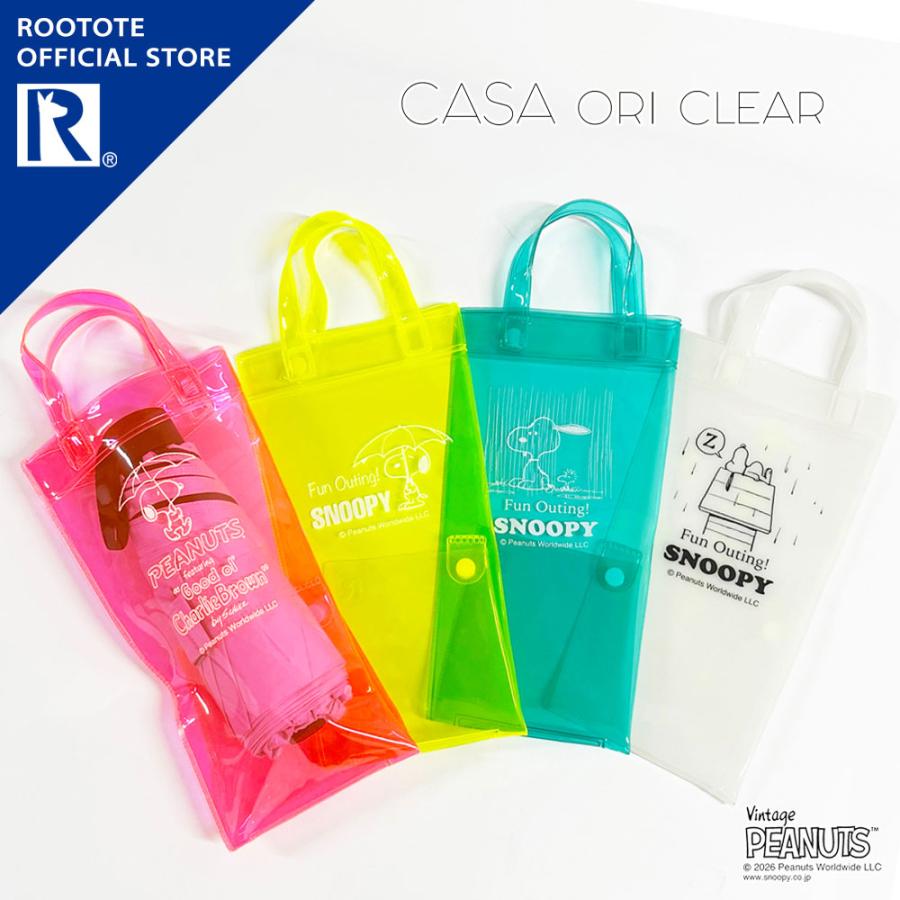 【ルートート公式】IP.カーサ.オリ.ピーナッツ-0U（全4種）2026新作 品番8511 | ROOTOTE