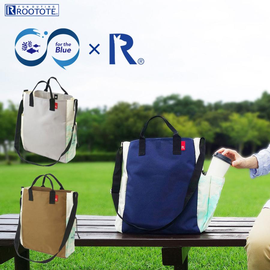【ルートート公式】ルートート ALLIANCE FOR THE BLUE × ROOTOTE 漁網ナイロン トール2way-A （全3種） 品番9633 | ROOTOTE
