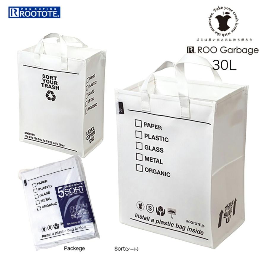 【ルートート公式】9674 ルートート（ROOTOTE）/RT ルー・ガービッジ -30L 5P-B(ソート) | ROOTOTE