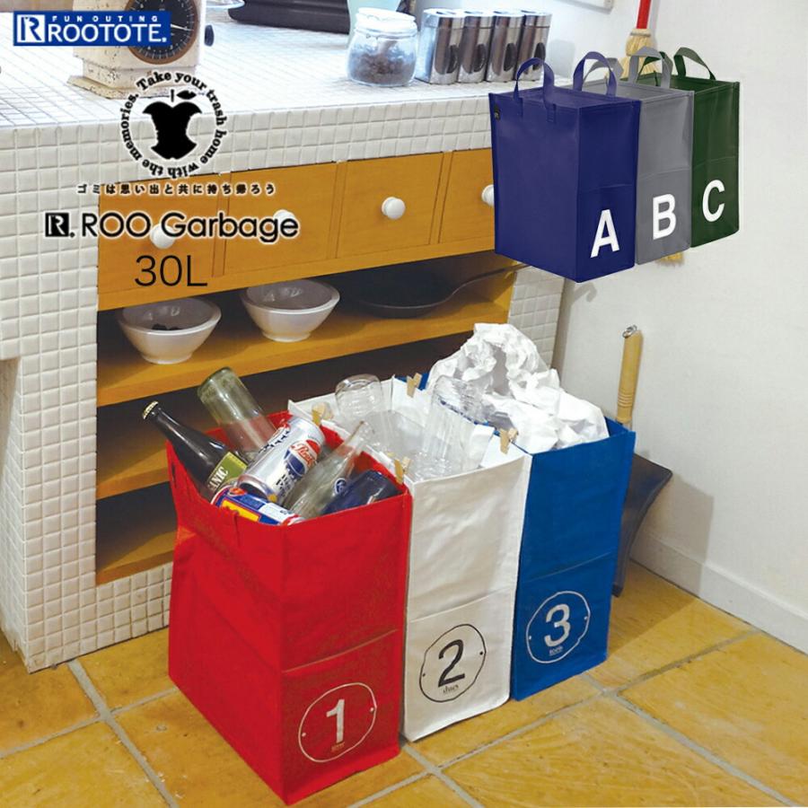 【ルートート公式】ルートート RT ルー・ガービッジ 30L 3P-C（全2種） 品番9681 | ROOTOTE