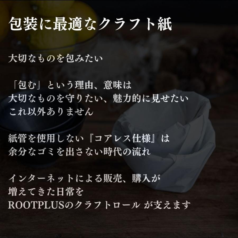 クラフト紙 ロール ブラウン 505mm×50m クラフトペーパー 包装紙 ラッピングペーパー おしゃれ DIY 工作 包装紙ロール 耐水性 厚手 【送料無料】｜rootplus｜06