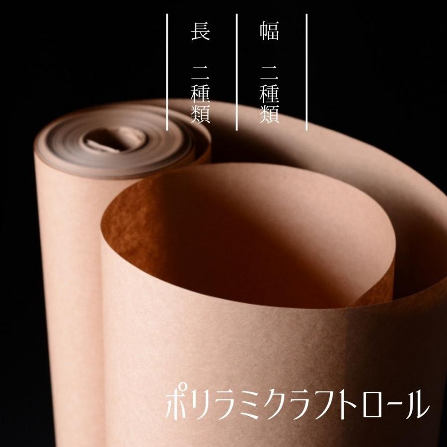 ポリラミクラフト紙 ロール 970mm×20m 小巻 ポリラミ紙 ポリラミネート紙 防水 耐水 包装紙 フラワーラッピング 梱包紙 緩衝材 養生資材 送料無料 |  | 01