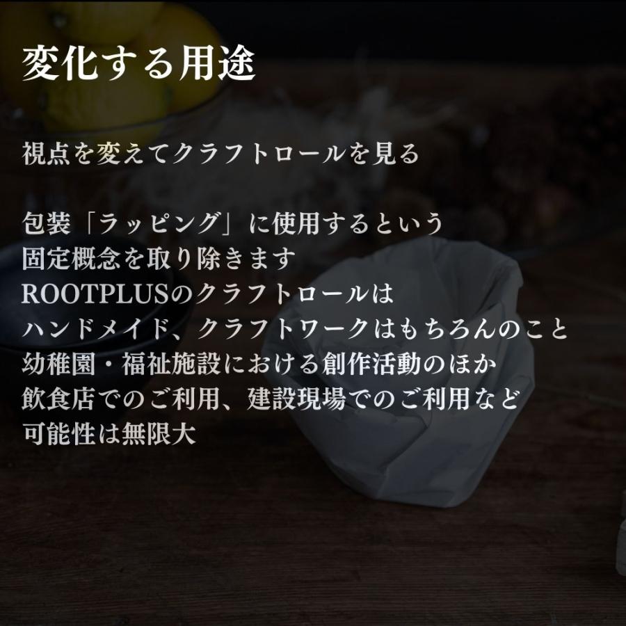 クラフト紙 ロール カラー 1010mm×20m 【小巻】クラフトペーパー 包装紙 ラッピングペーパー おしゃれ DIY 工作 包装紙ロール 耐水性 【送料無料】｜rootplus｜13