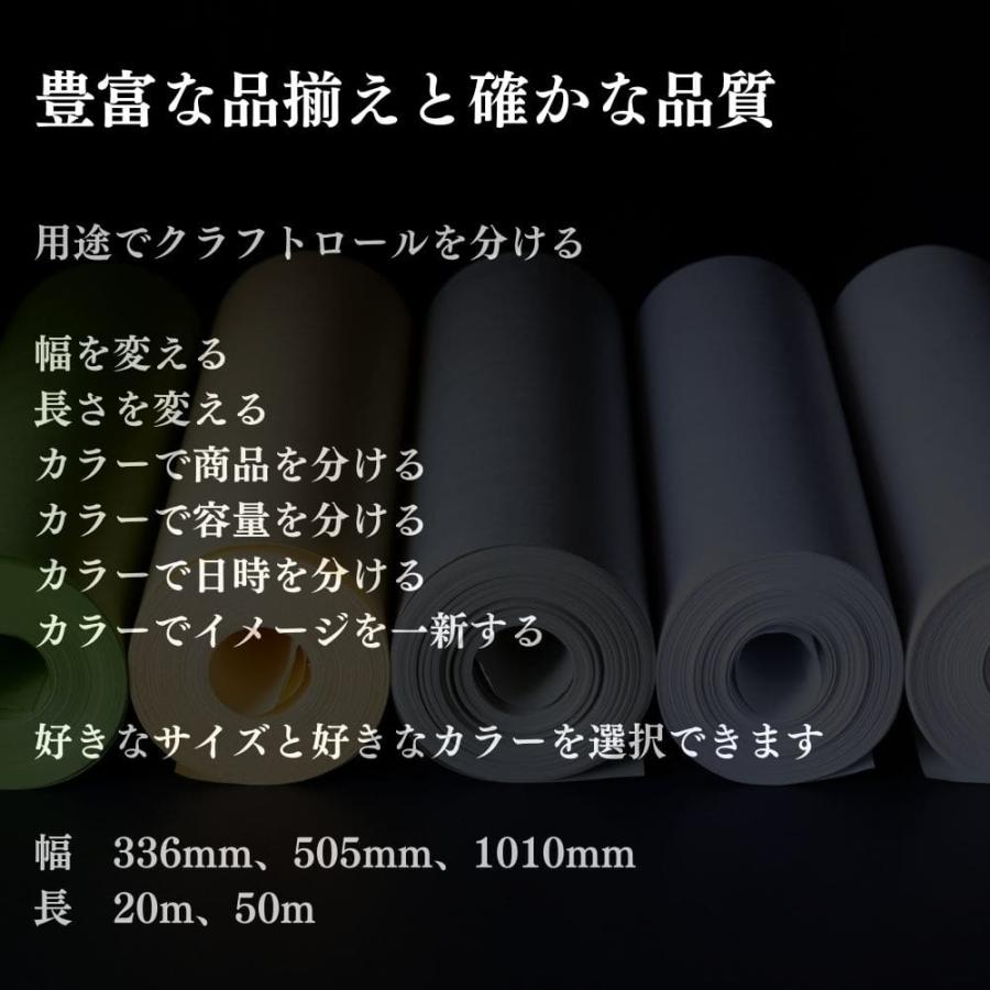 クラフト紙 ロール カラー 1010mm×20m 【小巻】クラフトペーパー 包装紙 ラッピングペーパー おしゃれ DIY 工作 包装紙ロール 耐水性 【送料無料】｜rootplus｜15