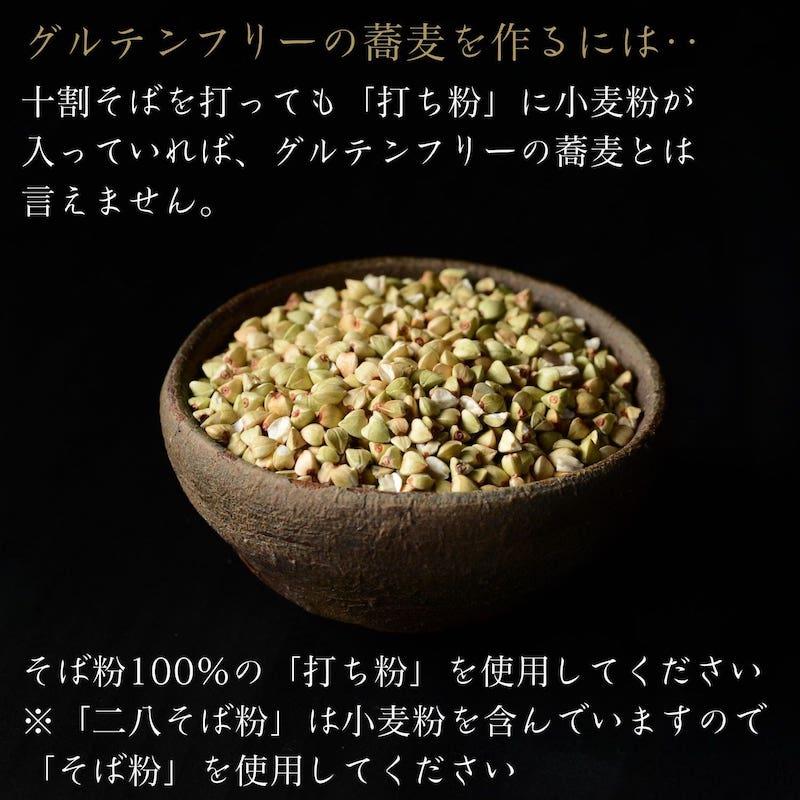 そば粉 500g 北海道 深川市多度志産 国産 蕎麦粉 石臼挽き そば打ち 風味豊か そばがき ガレット そば湯 グルテンフリー 保存料無添加 国内産 送料無料 Rp400 Rootplus Yahoo 店 通販 Yahoo ショッピング
