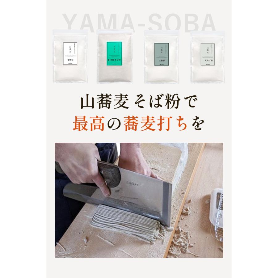 打ち粉 500g 北海道 深川市多度志産 国産 最高級打ち粉 石臼挽き そば粉100% 2023年新そば そば湯 グルテンフリー 送料無料メール便配送 |  | 13