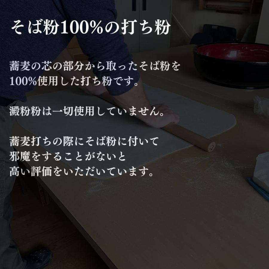 打ち粉 500g 北海道 深川市多度志産 国産 最高級打ち粉 石臼挽き そば粉100% 2023年新そば そば湯 グルテンフリー 送料無料メール便配送 |  | 02