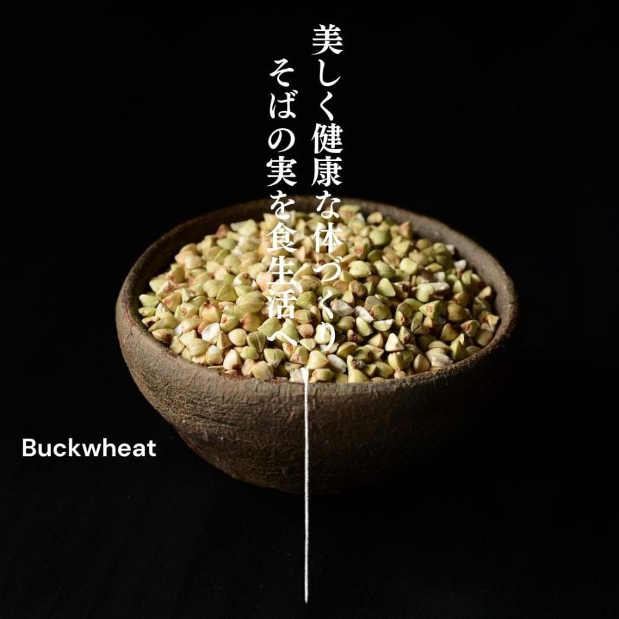 山蕎麦 そばの実 500g 北海道 深川市多度志産 健康維持食品 スーパーフード レジスタントプロテイン ルチン グルテンフリー 【送料無料メール便配送】 |  | 20