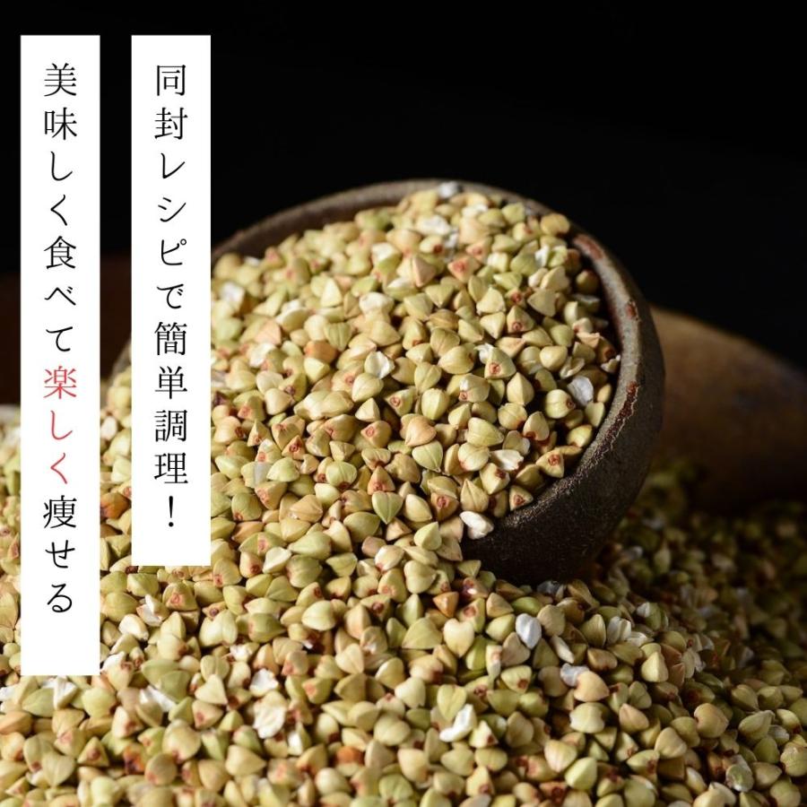 山蕎麦 そばの実 500g 北海道 深川市多度志産 健康維持食品 スーパーフード レジスタントプロテイン ルチン グルテンフリー 【送料無料メール便配送】 |  | 04