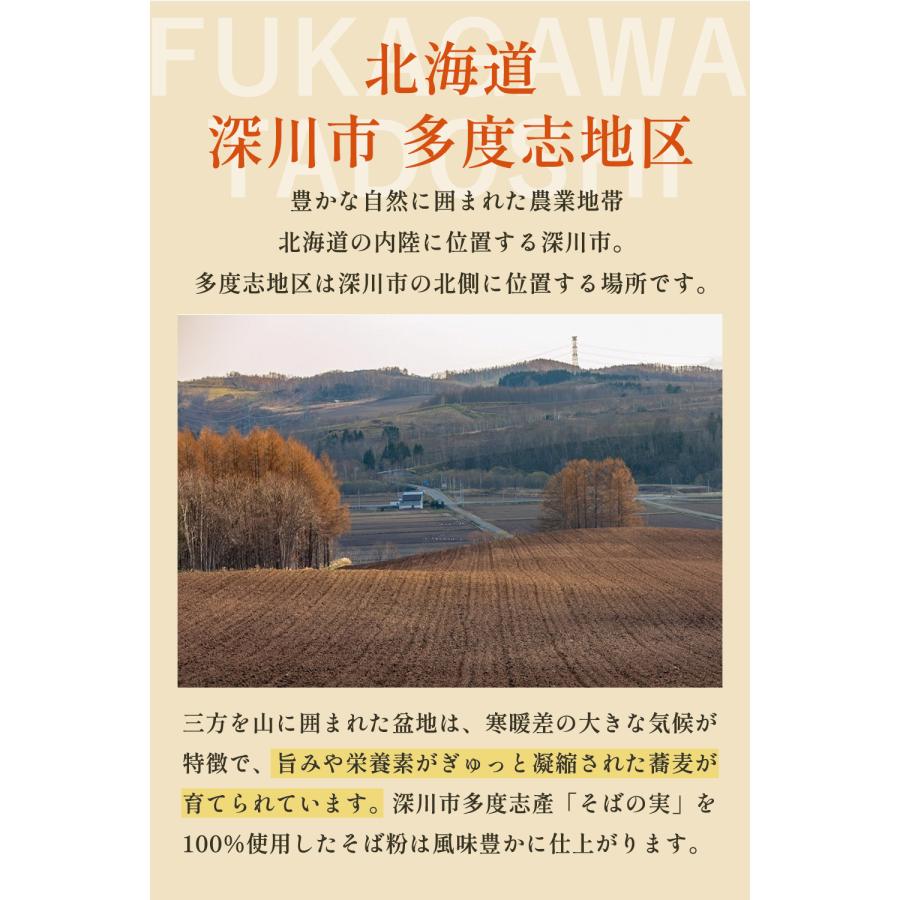 そば粉セット 500g+100g 二八そば粉と打ち粉のセット商品 北海道 深川市多度志産 山蕎麦 二八そば粉 石臼挽き 手打ち蕎麦 送料無料メール便配送 |  | 07