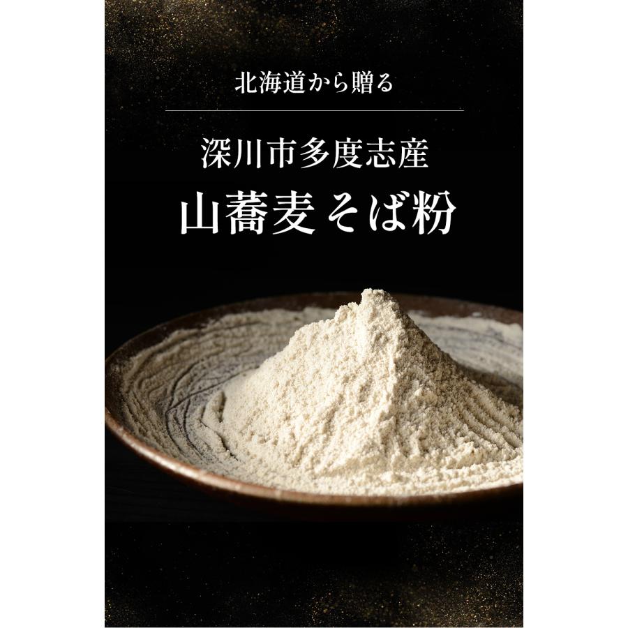 そば粉 三番粉 900g 北海道 深川市多度志産 国産 蕎麦粉 石臼挽き やぶ粉 挽きぐるみ そばがき ガレット そば湯 グルテンフリー 送料無料メール便配送 |  | 02