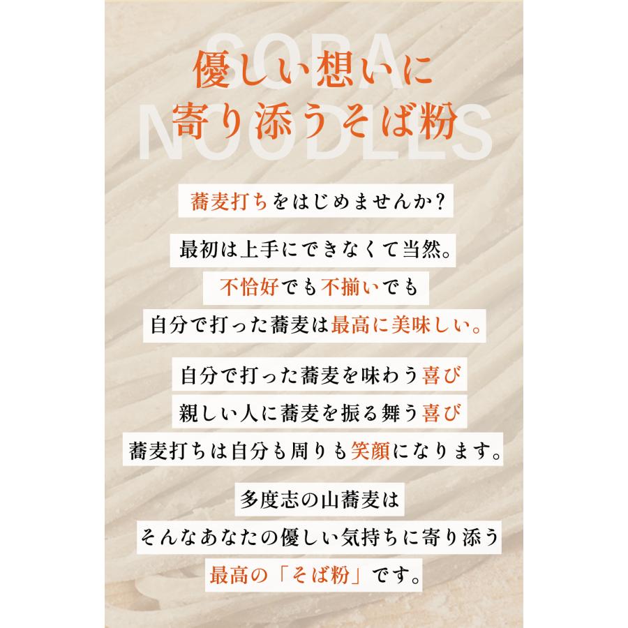 【業務用】 20kg (そば粉 二八そば粉 そばの実) どれかひとつをお選びください お徳用 北海道 深川市多度志産 国産 高級蕎麦粉 石臼挽き 風味豊か 送料無料 |  | 12