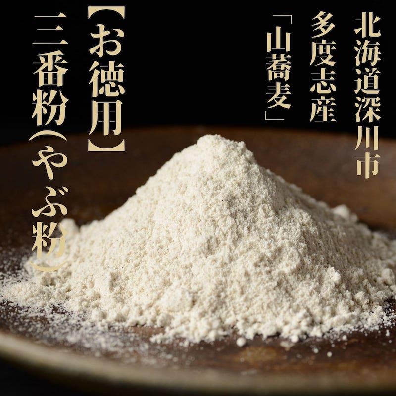 【業務用】そば粉 三番粉 20kg 北海道 深川市多度志産 国産 蕎麦粉 石臼挽き やぶ粉 挽きぐるみ そばがき ガレット そば湯 グルテンフリー 送料無料 | 