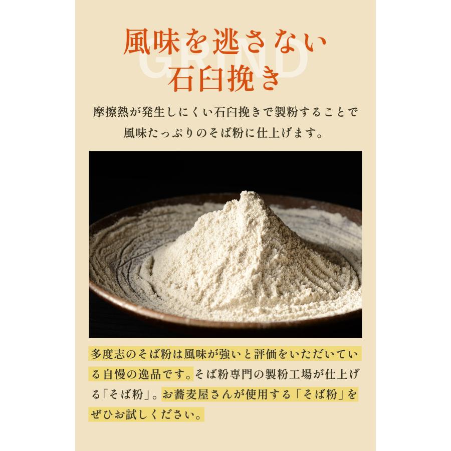 【業務用】そば粉 三番粉 20kg 北海道 深川市多度志産 国産 蕎麦粉 石臼挽き やぶ粉 挽きぐるみ そばがき ガレット そば湯 グルテンフリー 送料無料 |  | 09