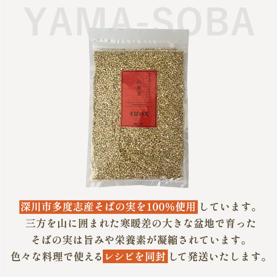 【業務用】そば粉 三番粉 3kg 北海道 深川市多度志産 国産 蕎麦粉 石臼挽き やぶ粉 挽きぐるみ そばがき ガレット そば湯 グルテンフリー 送料無料 |  | 17