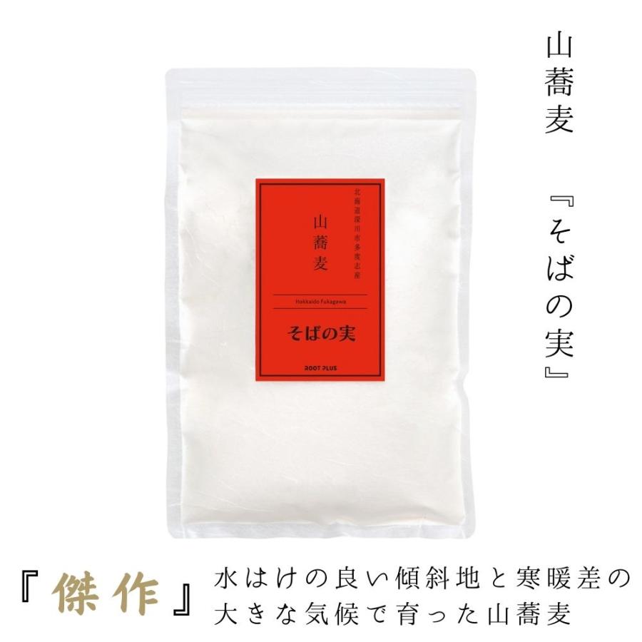 山蕎麦 そばの実 900g 北海道 深川市多度志産 健康維持食品 スーパーフード レジスタントプロテイン ルチン グルテンフリー 【送料無料メール便配送】 |  | 05