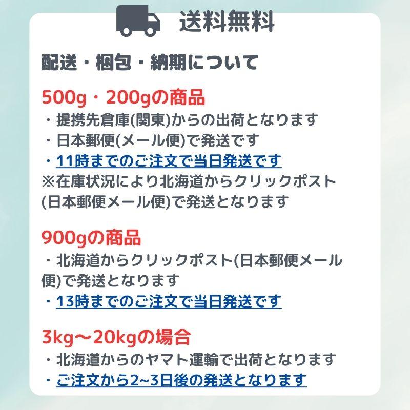 ガレット粉 200g 北海道 深川市多度志産 そば粉 石臼挽き ガレット専用粉 ガレットミックス グルテンフリー 保存料無添加 送料無料メール便 |  | 11