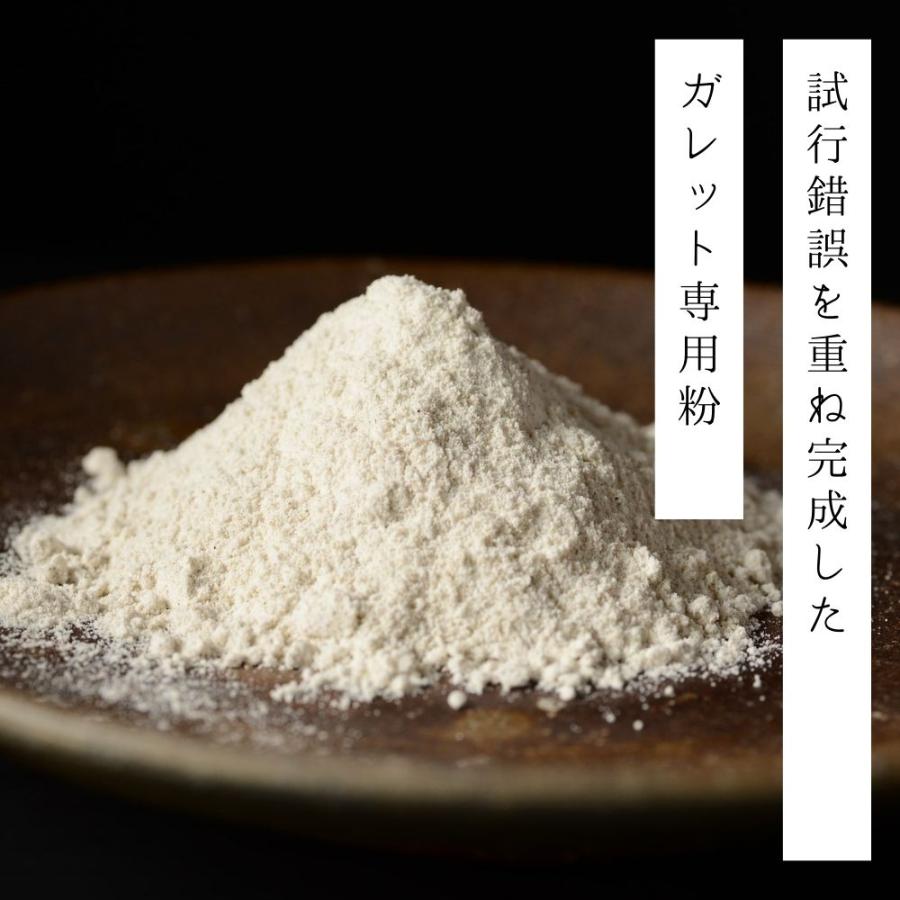 ガレット粉 200g 北海道 深川市多度志産 そば粉 石臼挽き ガレット専用粉 ガレットミックス グルテンフリー 保存料無添加 送料無料メール便 |  | 01