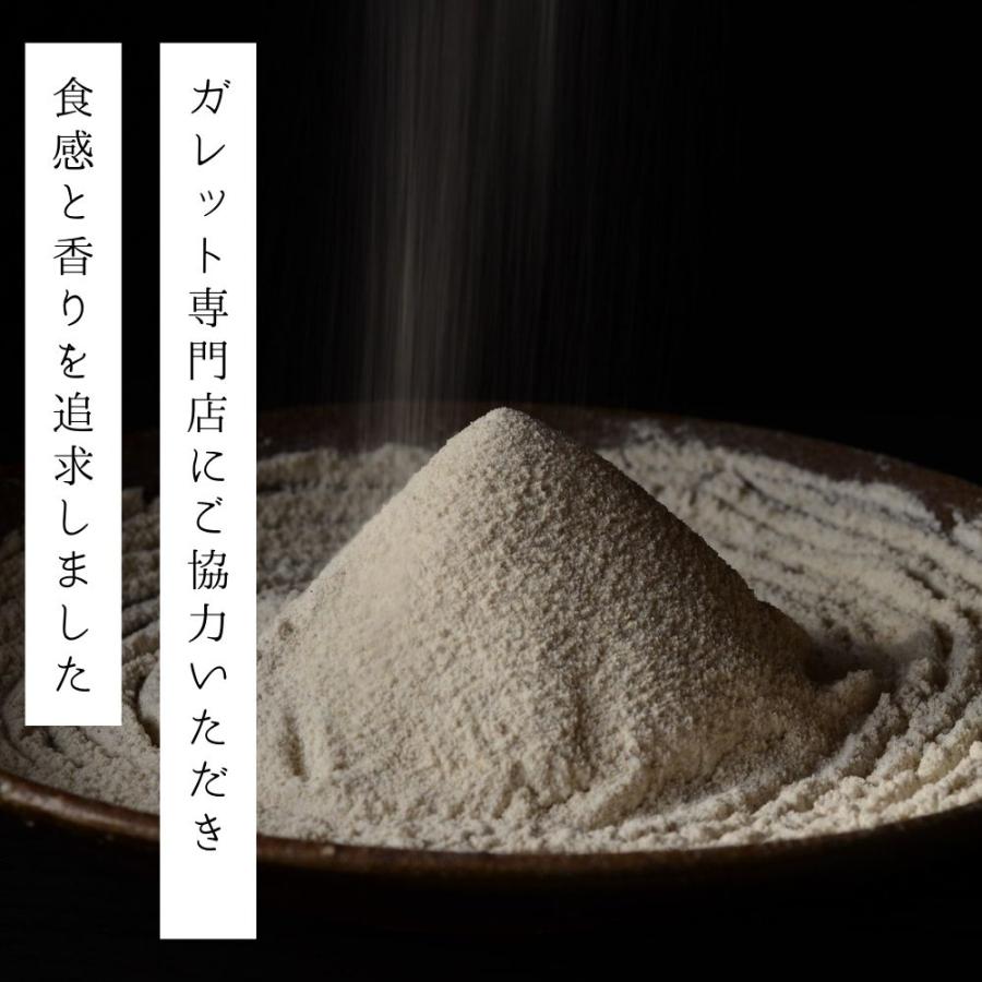 ガレット粉 200g 北海道 深川市多度志産 そば粉 石臼挽き ガレット専用粉 ガレットミックス グルテンフリー 保存料無添加 送料無料メール便 |  | 02