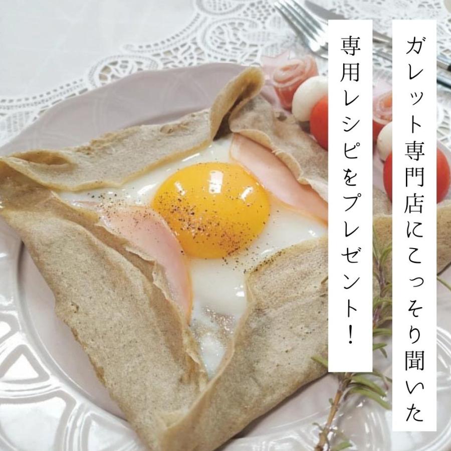 ガレット粉 200g 北海道 深川市多度志産 そば粉 石臼挽き ガレット専用粉 ガレットミックス グルテンフリー 保存料無添加 送料無料メール便 |  | 03