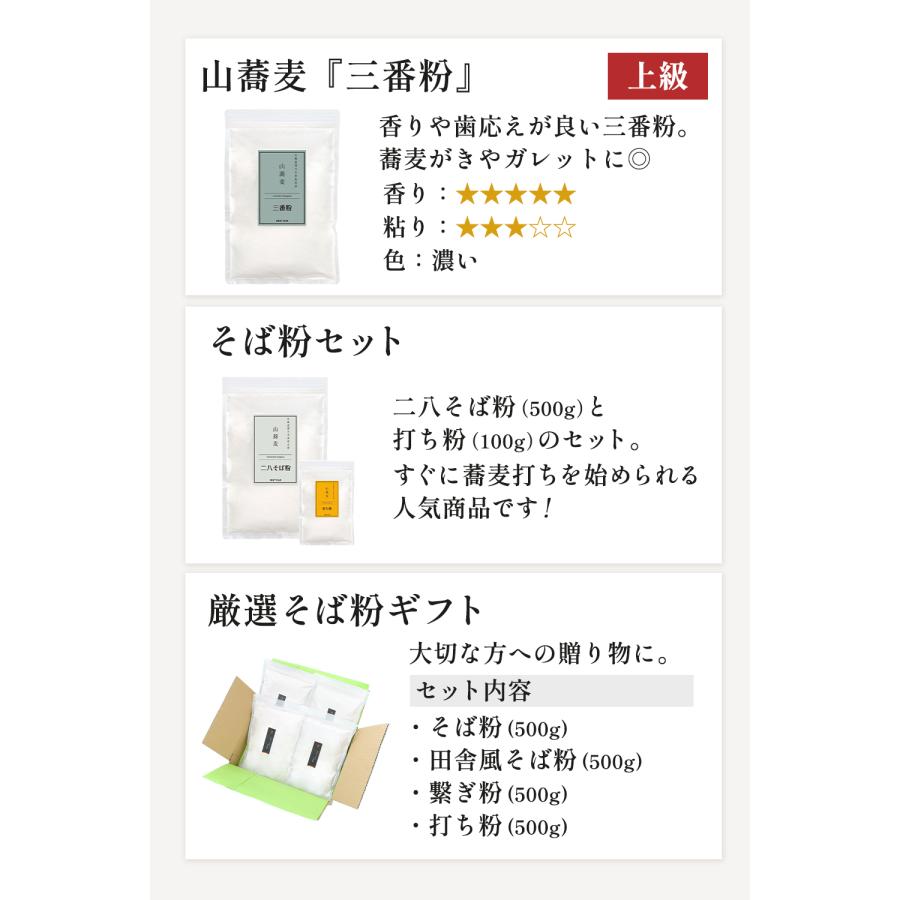 田舎風そば粉 500g 北海道 深川市多度志産 山蕎麦 国産 蕎麦粉 石臼挽き 挽きぐるみ 風味豊か ガレット グルテンフリー 保存料無添加 送料無料メール便 |  | 13