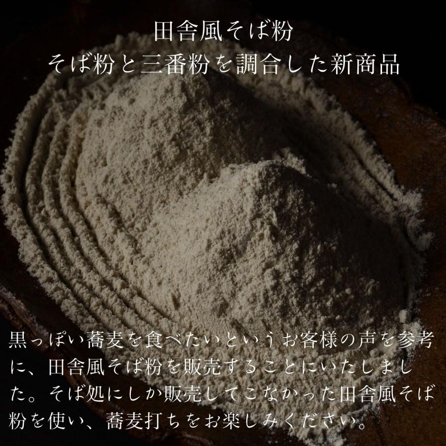 田舎風そば粉 500g 北海道 深川市多度志産 山蕎麦 国産 蕎麦粉 石臼挽き 挽きぐるみ 風味豊か ガレット グルテンフリー 保存料無添加 送料無料メール便 |  | 01