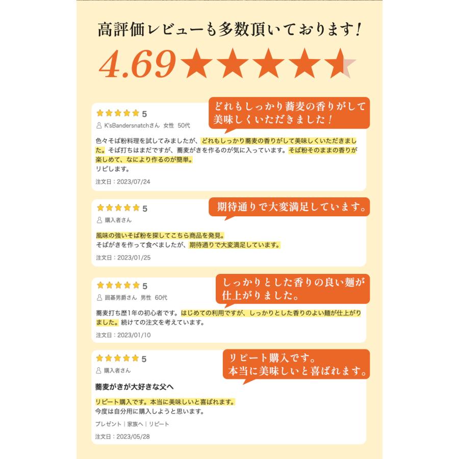 田舎風そば粉 500g 北海道 深川市多度志産 山蕎麦 国産 蕎麦粉 石臼挽き 挽きぐるみ 風味豊か ガレット グルテンフリー 保存料無添加 送料無料メール便 |  | 04