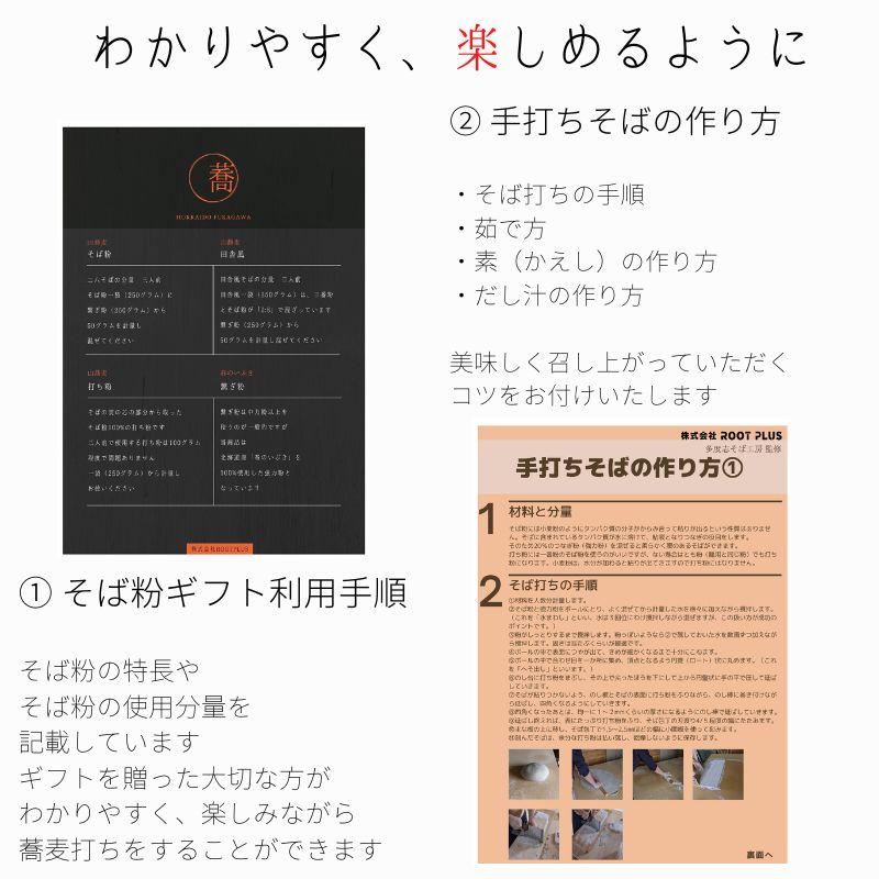 厳選そば粉ギフト 500g×4袋 そば粉セット そば打ちに必要な材料まとめてお届け 国産  北海道 深川市多度志産 蕎麦粉 風味豊か 手打ちそば 送料無料 |  | 02