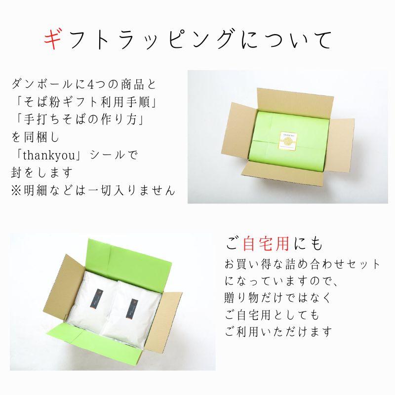 厳選そば粉ギフト 500g×4袋 そば粉セット そば打ちに必要な材料まとめてお届け 国産  北海道 深川市多度志産 蕎麦粉 風味豊か 手打ちそば 送料無料 |  | 03