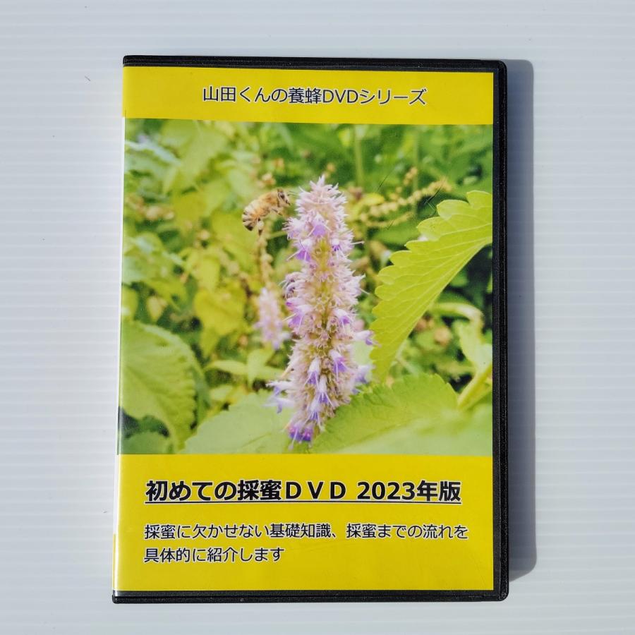 西洋ミツバチ 初めての採蜜までセット : 山田くんの養蜂場 - 通販