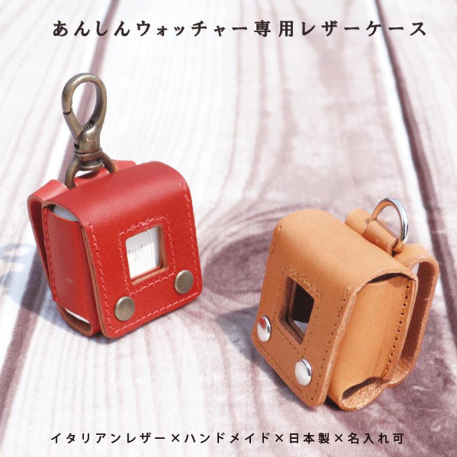 au あんしんウォッチャー 専用 GPSケース 子供 見守り ランドセル 迷子