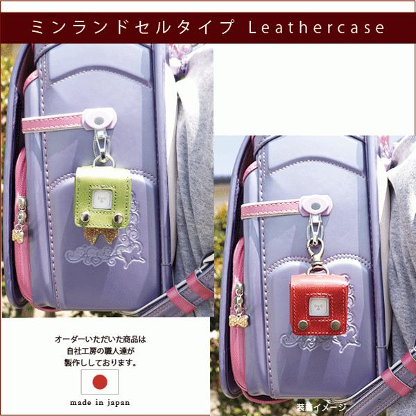 au あんしんウォッチャー 専用 GPSケース 子供 見守り ランドセル 迷子