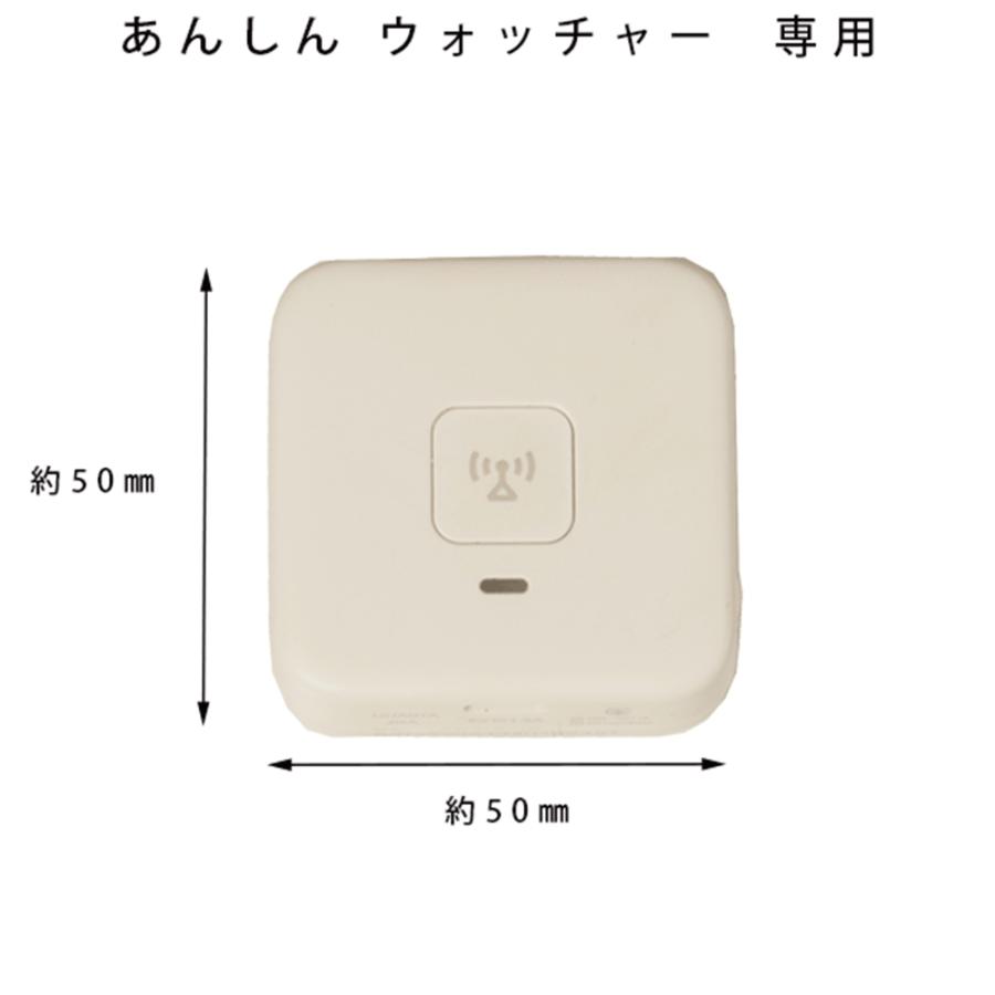 au あんしんウォッチャー 専用 GPSケース 子供 見守り ランドセル 迷子