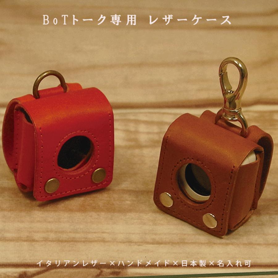 NORTH LEAF（ノースリーフ） BoTトーク あんしんディスプレイ 専用 GPS