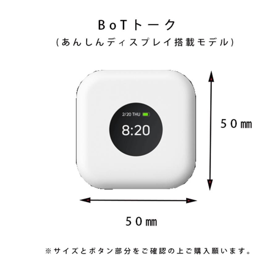 NORTH LEAF（ノースリーフ） BoTトーク あんしんディスプレイ 専用 GPS