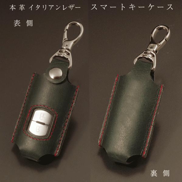 選ぶなら スマートキーケース 本革 レザー マツダ Cx 5 Cx 3 Cx 8 Mpv アクセラ アテンザ デミオ ビアンテ ロードスター キーカバー キーレス キーホルダー 日本製 Off The Shelf Elearning Zobble Com
